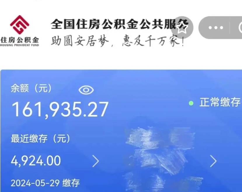 百色缺钱怎么把公积金提取出来（缺钱怎么把公积金提取出来最多取多少）